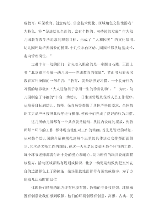 教师学习心得体会锦集五篇（一）.docx