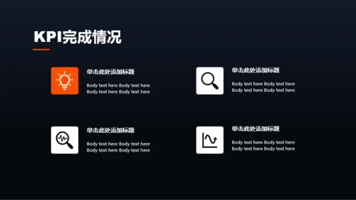 大气星空商务总结汇报