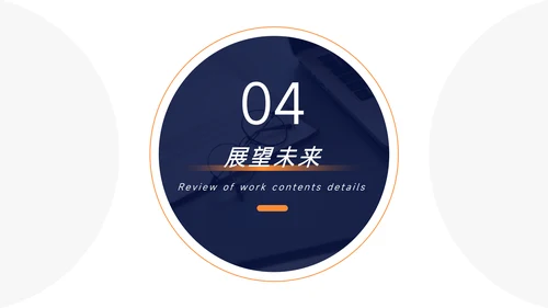 橙色动态企业文化培训PPT模板