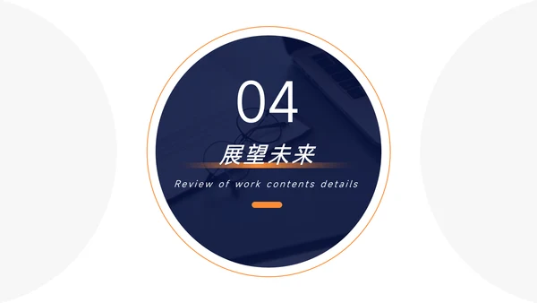 橙色动态企业文化培训PPT模板