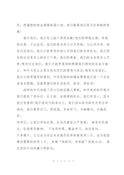 清明节纪念先祖烈士作文演讲稿5篇范文.docx