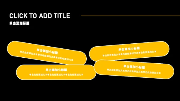 黑白色简约风年中述职PPT模板