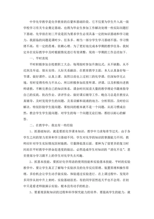 化学教师年度工作总结15篇.docx