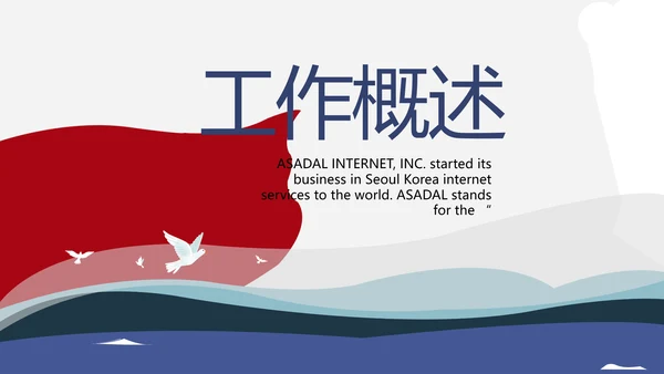 严谨大气法律律法咨询工作总结动态PPT模板