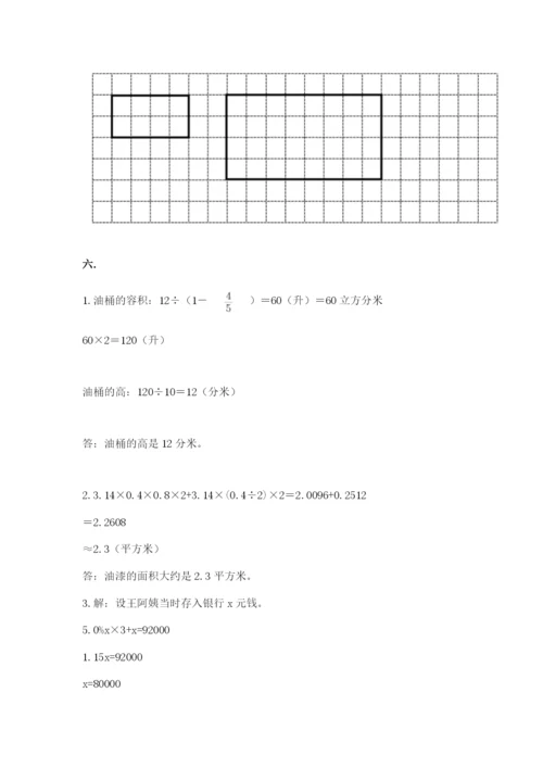 人教版数学小升初模拟试卷含完整答案【名校卷】.docx