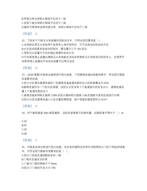 2022年广东省注册消防工程师之消防技术综合能力深度自测测试题库精选答案.docx