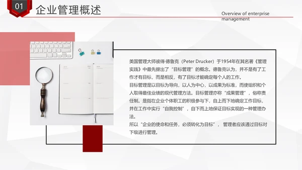 企业办公管理制度培训通用PPT模板