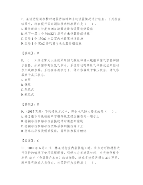 注册消防工程师之消防技术综合能力题库【巩固】.docx
