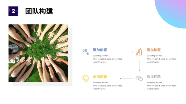 个性插画艺术公司企业团队介绍通用PPT模板