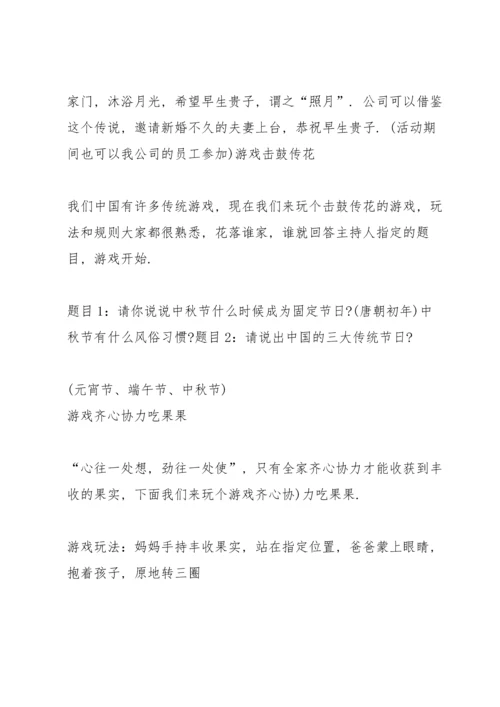 温馨的社区中秋节方案5篇.docx