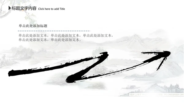水墨中国风李白ppt动态模板
