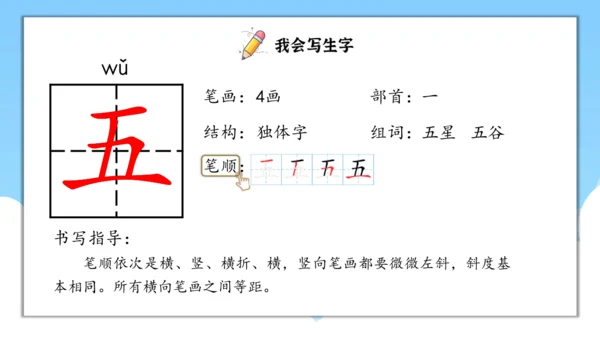 第8课《升国旗》（课件）
