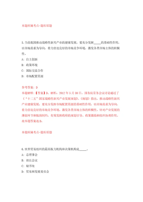 2022年04月江苏南通如皋市部分事业单位选调13人练习题及答案第3版