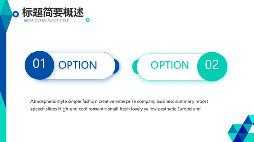 创意图形公司科技产品介绍宣传通用PPT动态