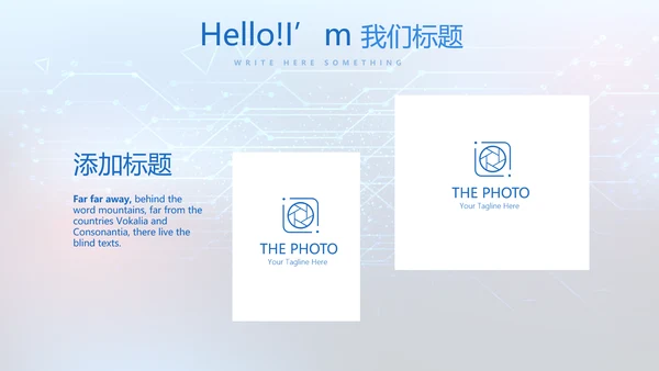 蓝色科技感公安科技信息化建设动态PPT