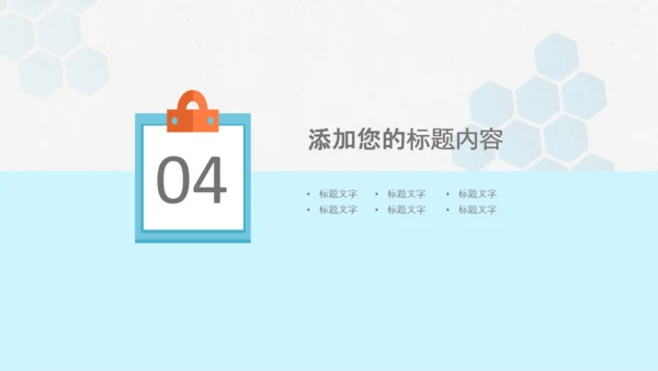 简约医疗医生团队医院总结汇报PPT模板