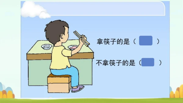 统编版语文一年级上册语文园地六 课件