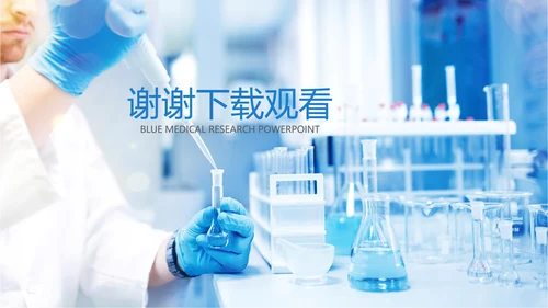 医疗医学实验室科研人员ppt动态模板