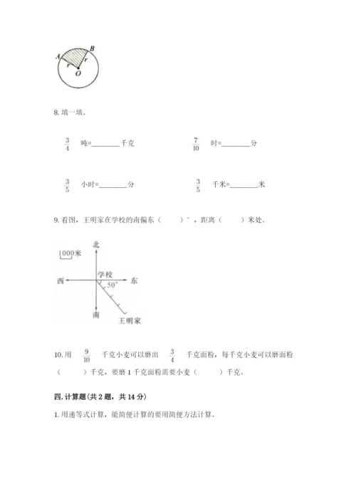 2022六年级上册数学期末考试试卷含完整答案（典优）.docx