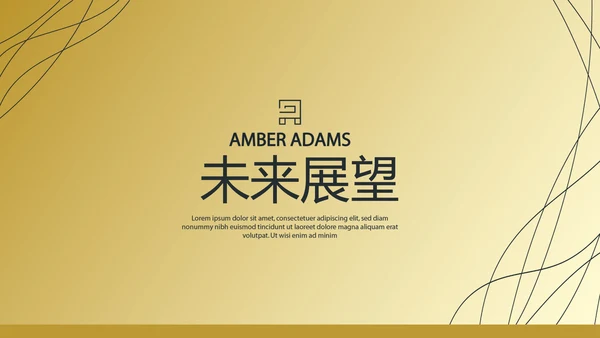 银行金融投资理财行业通用PPT动态模板