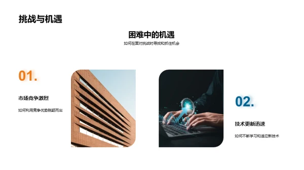 半年业绩回顾与展望