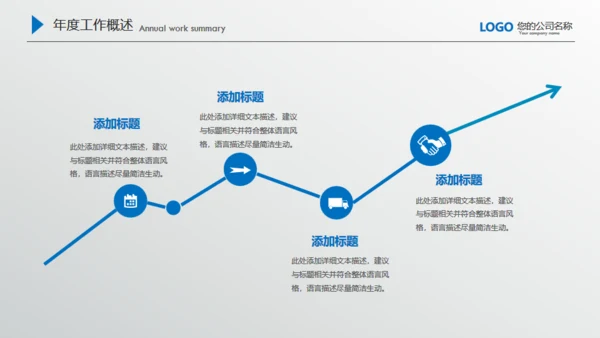 商务蓝微立体质感商务通用PPT