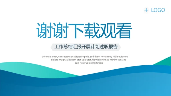 蓝色医疗工作情况汇报动态PPT