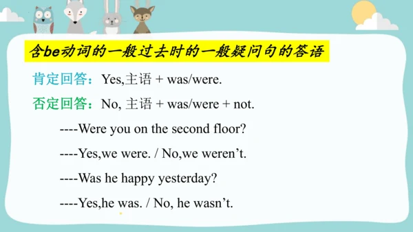 Module10 Unit1 Were you on the second floor课件(共36张