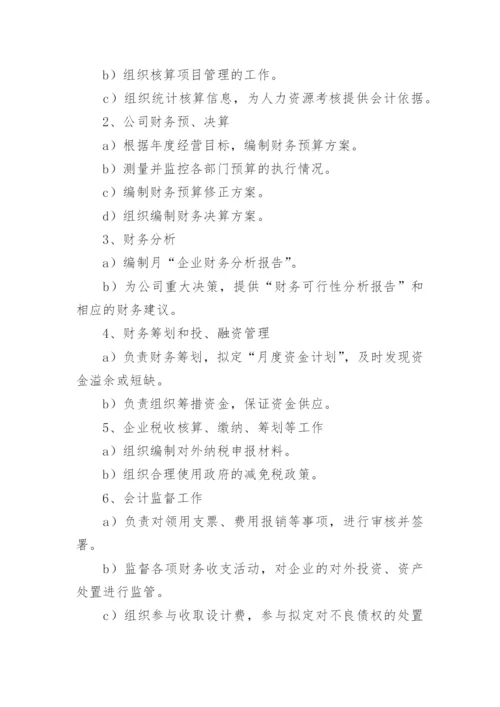 设计院管理制度_2.docx