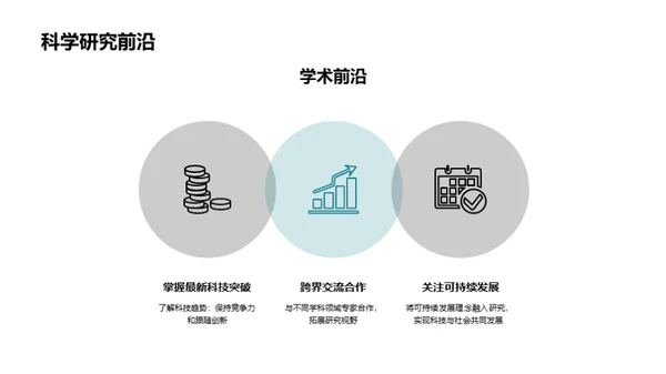 国潮风教育培训教育活动PPT模板