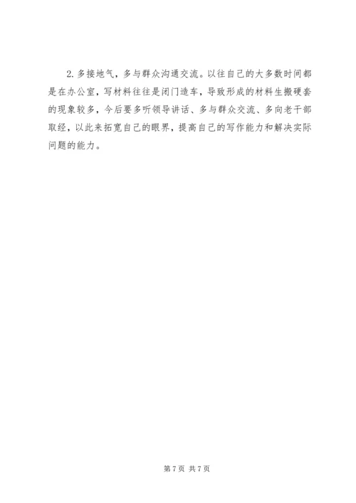 最新个人工作计划范文书.docx