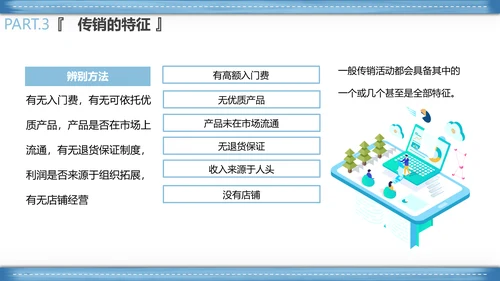 打击非法经营PPT课件