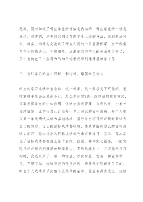 教师个人教育教学工作总结.docx