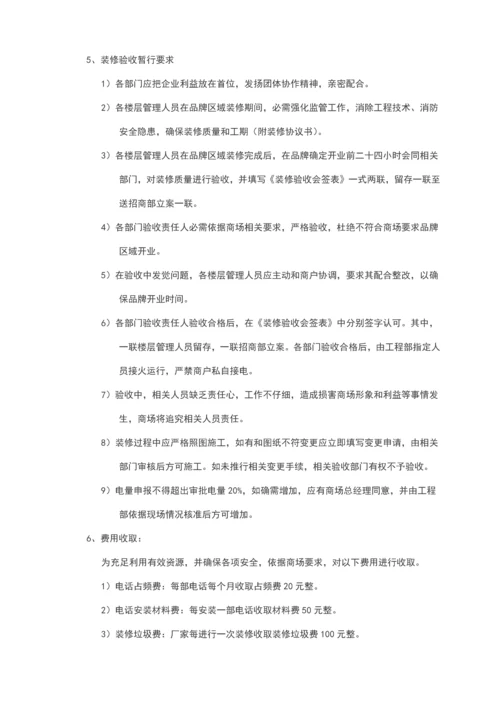 商场运营九大商户管理核心制度.docx