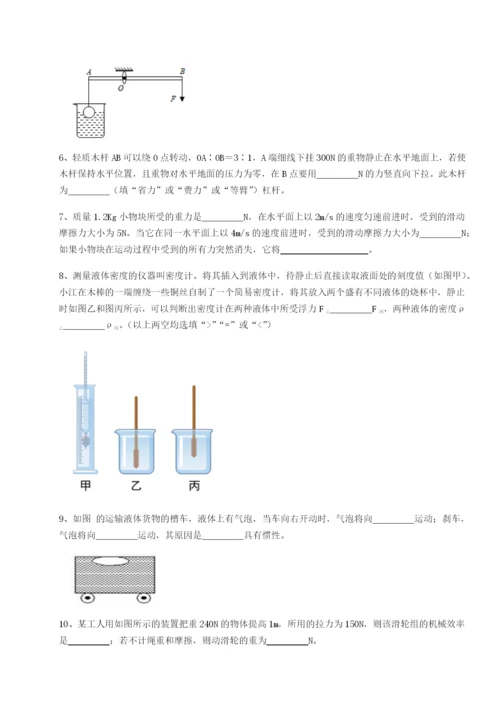 滚动提升练习湖南长沙市铁路一中物理八年级下册期末考试专项练习试卷（含答案详解版）.docx