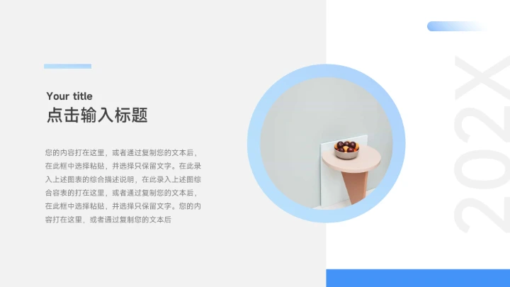 蓝色渐变现代大学生职业规划PPT模板