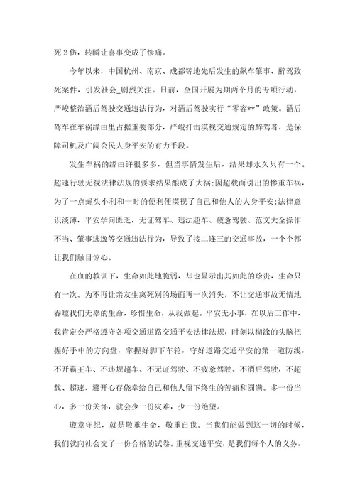 2022安全事故心得体会合集