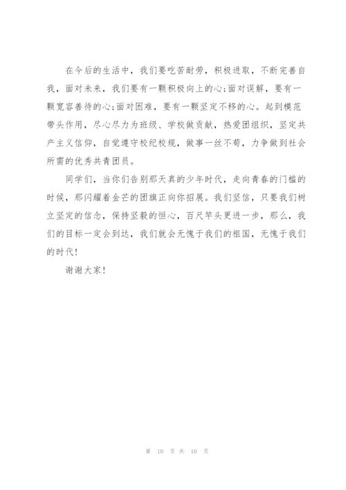 建团100周年活动演讲稿7篇.docx