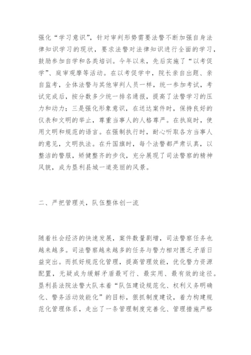 谈如何加强法警司法能力王树生法律论文网.docx