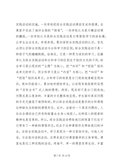 学习《教与学的秘密》心得[最终版].docx