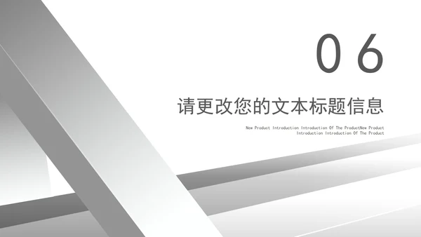 灰色微立体科技物流企业宣传PPT模板