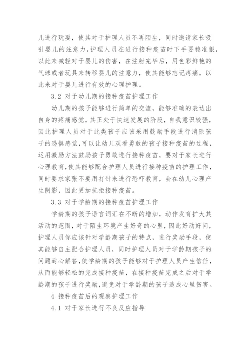 临床医学论文的范文集锦.docx