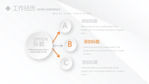 时尚微立体总监竞聘工作总结商务通用PPT动态模板