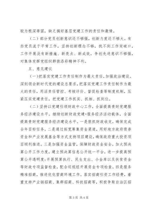 财政局加强党的政治建设情况汇报.docx