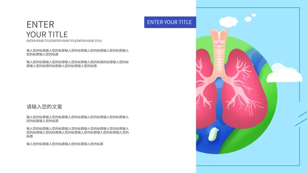 蓝色清新卡通风世界防治结核病日PPT模板