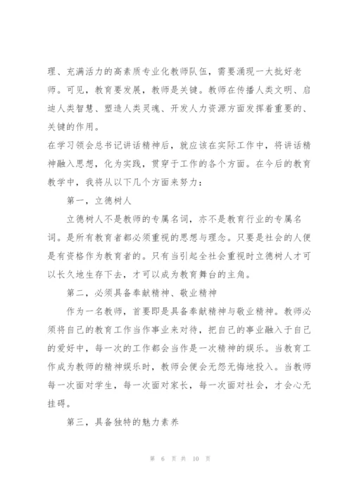 教师立德树人思政教育心得体会5篇.docx