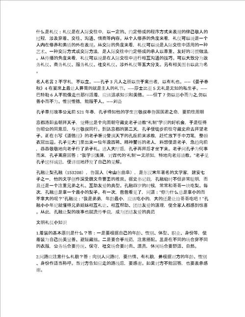 图形的运动手抄报