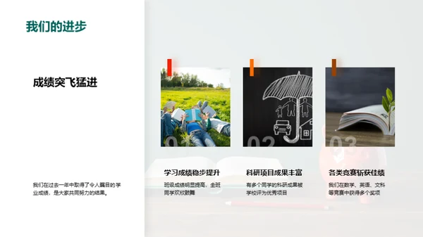 班级共筑，我们共进