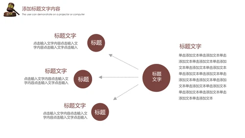 法律讲堂法律法规普法宣传工作汇报PPT模板