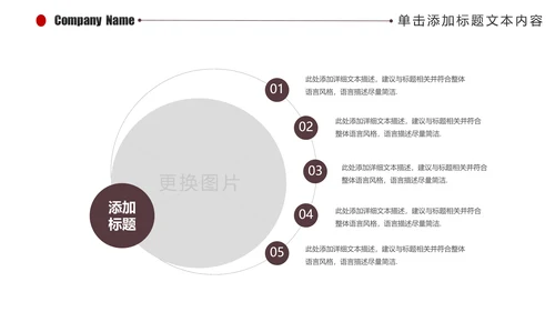 精美大气电影影视传媒ppt动态模板